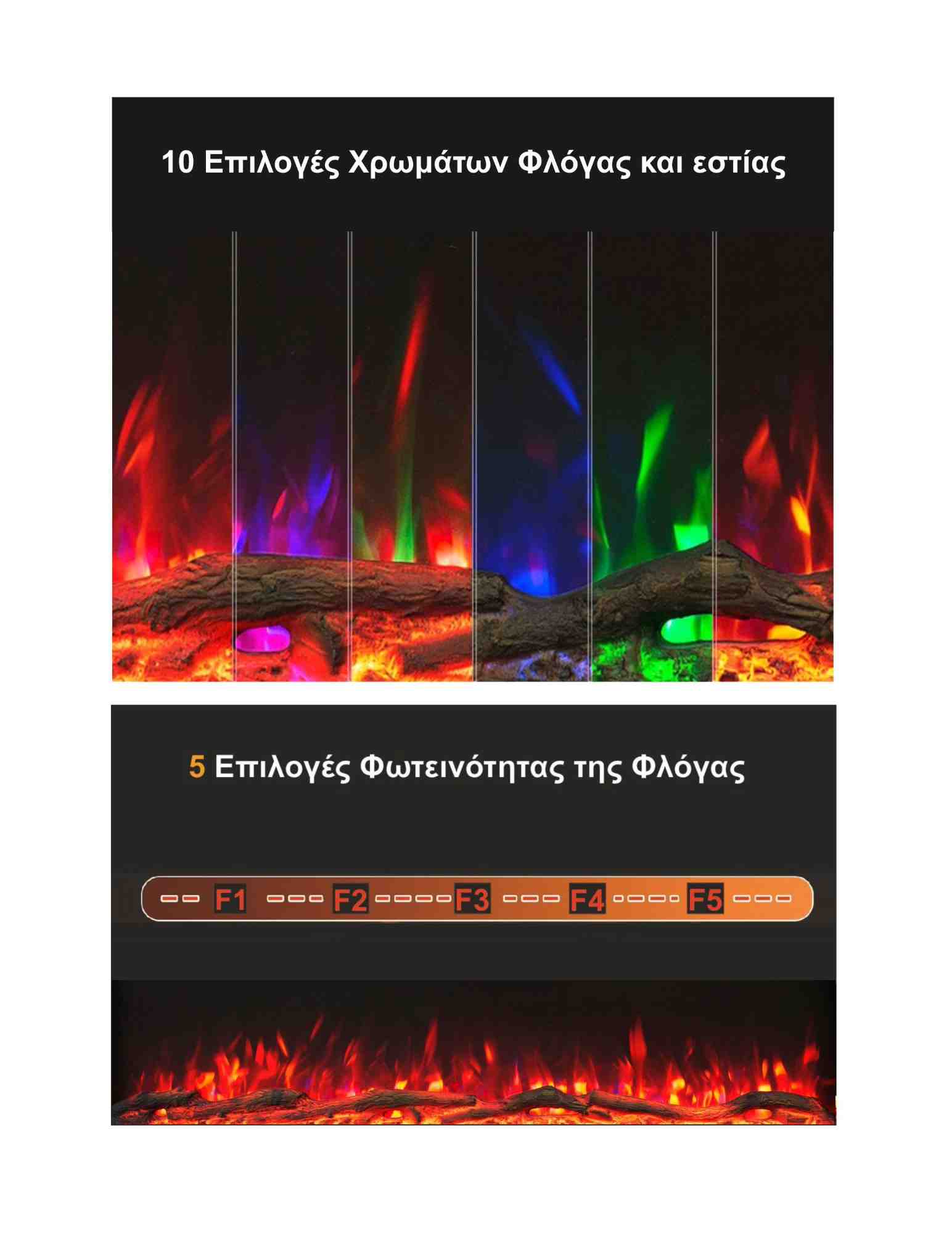 Ηλεκτρικό Τζάκι Smart Επιτοίχιο και Ένθετο SUPERIOR-42 L.E.D 1600W etzaki eik13