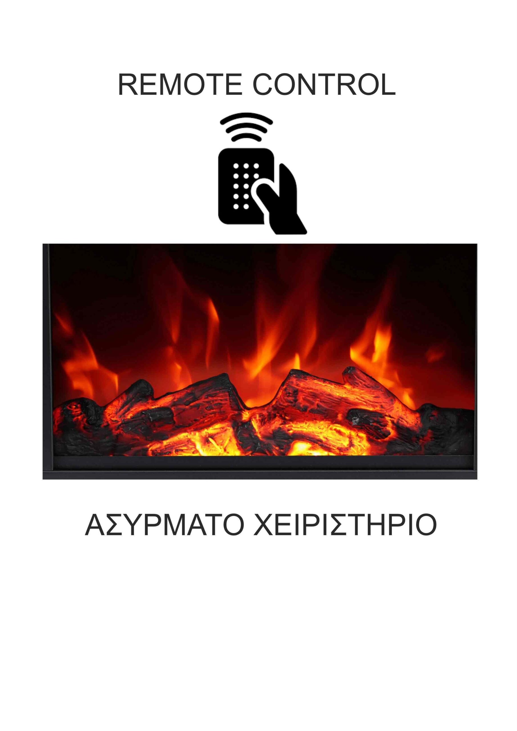 Monte Carlo White – Επιδαπέδιο ηλεκτρικό τζάκι 1350W με επένδυση MDF etzaki.gr 08